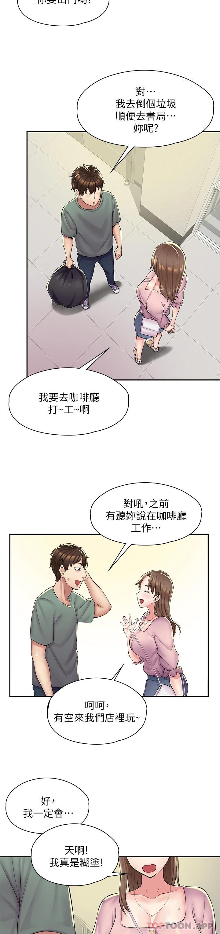 [韩国漫画] 漫画店工读生 剧情,女仆,巨乳大奶#[73P]-24