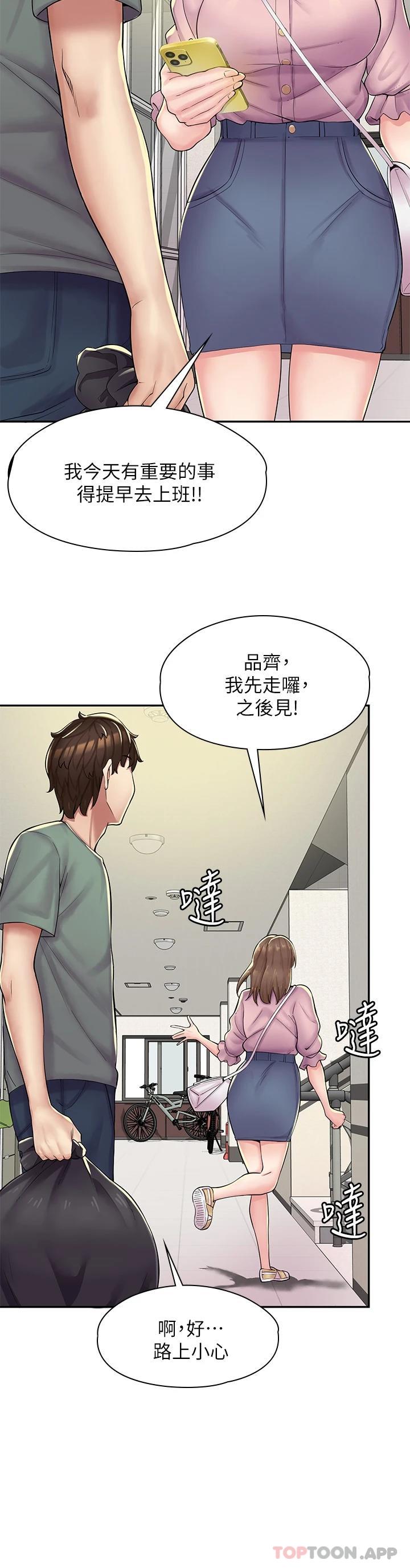[韩国漫画] 漫画店工读生 剧情,女仆,巨乳大奶#[73P]-25