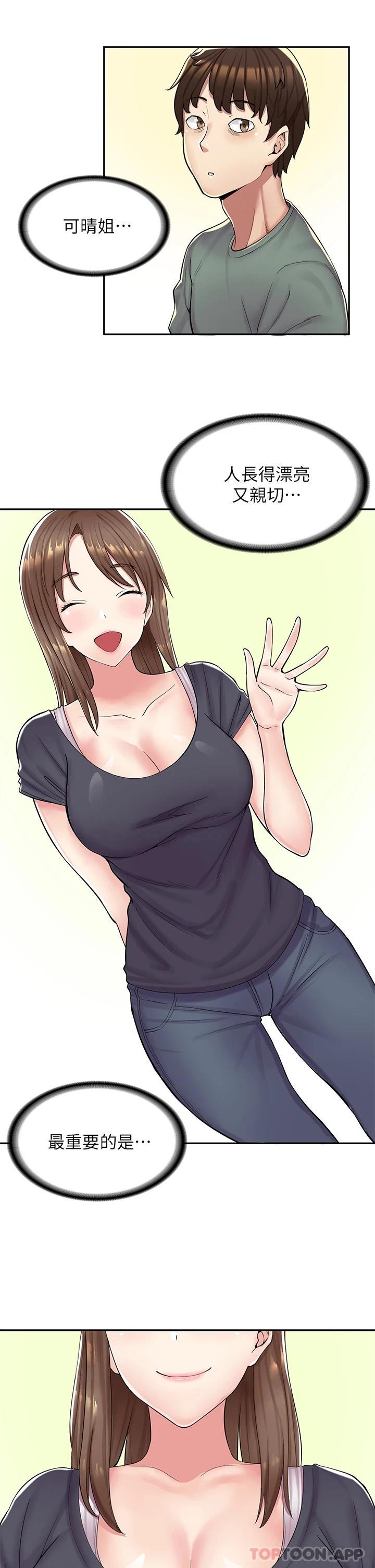 [韩国漫画] 漫画店工读生 剧情,女仆,巨乳大奶#[73P]-26