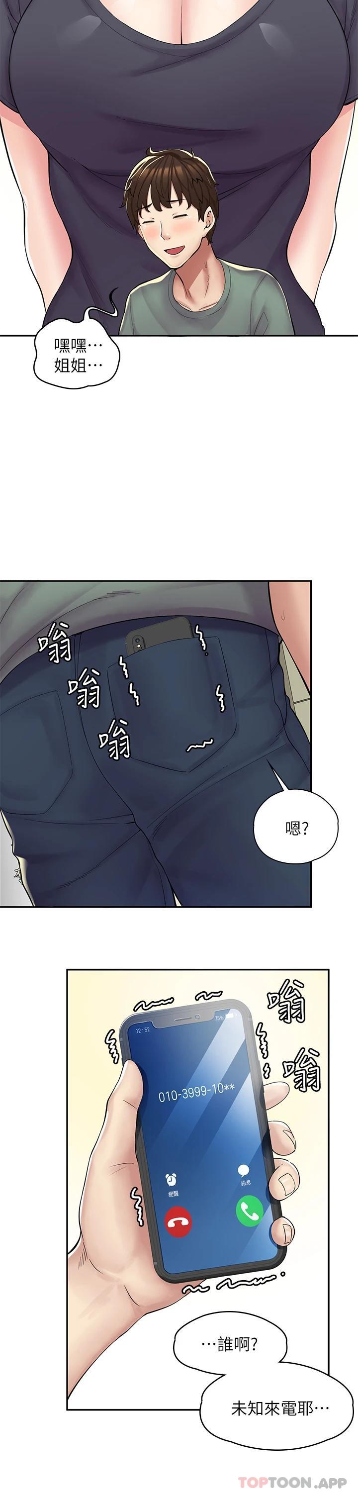 [韩国漫画] 漫画店工读生 剧情,女仆,巨乳大奶#[73P]-27