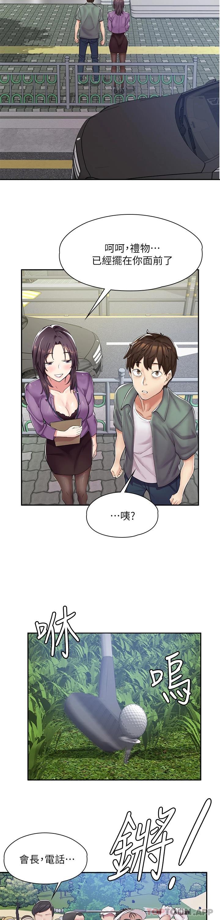 [韩国漫画] 漫画店工读生 剧情,女仆,巨乳大奶#[73P]-32