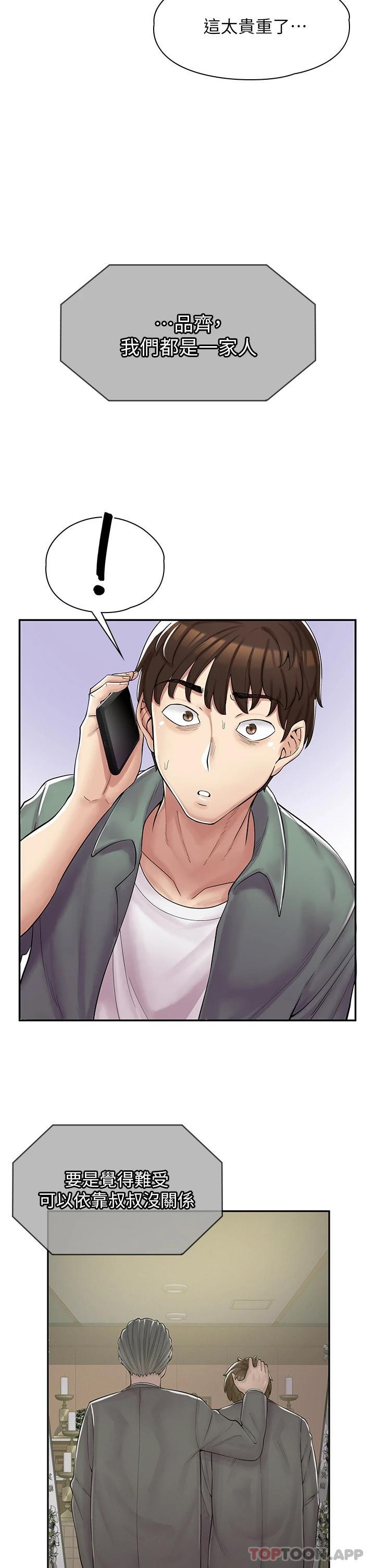 [韩国漫画] 漫画店工读生 剧情,女仆,巨乳大奶#[73P]-34
