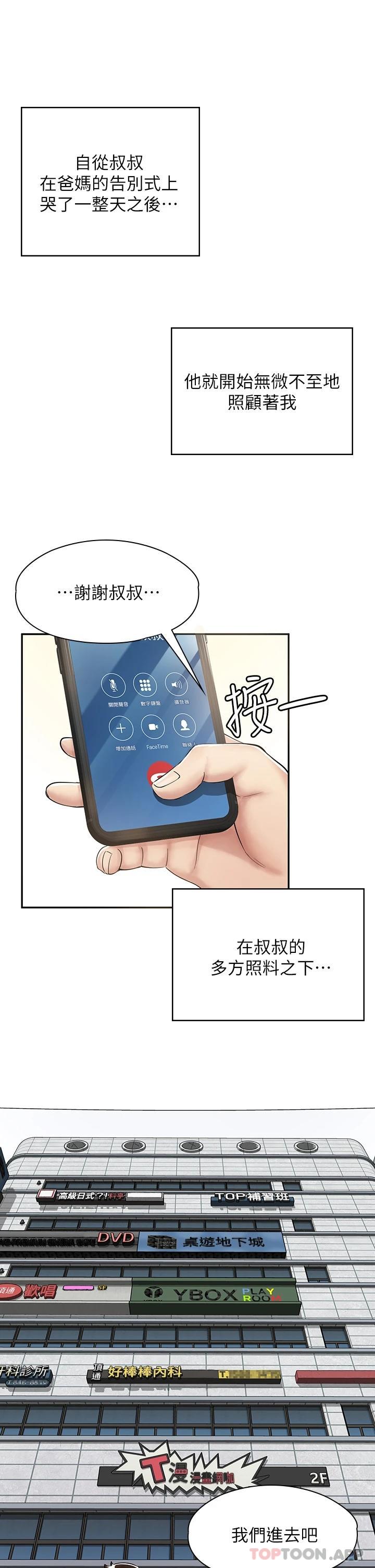 [韩国漫画] 漫画店工读生 剧情,女仆,巨乳大奶#[73P]-36