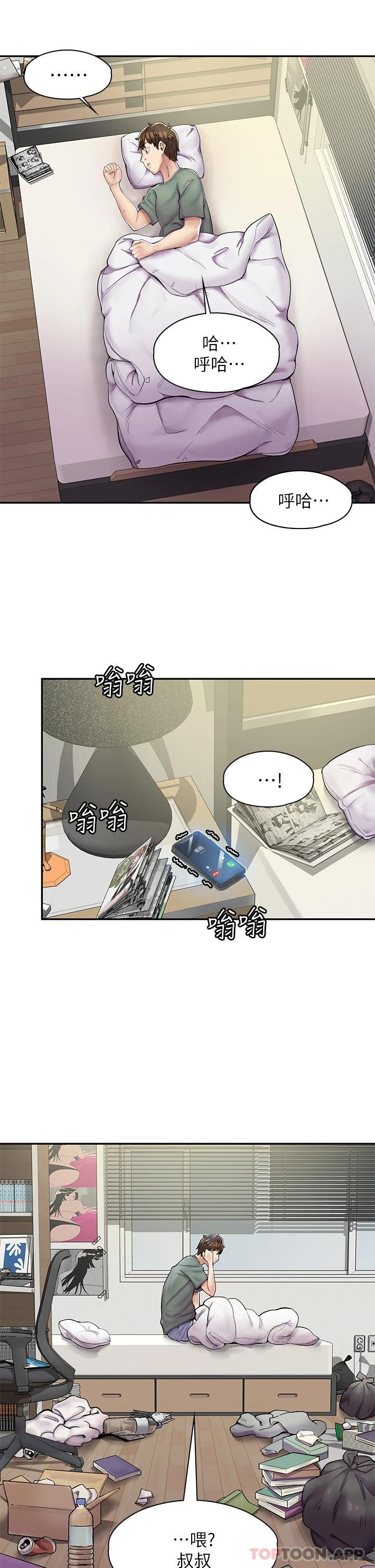[韩国漫画] 漫画店工读生 剧情,女仆,巨乳大奶#[73P]-4