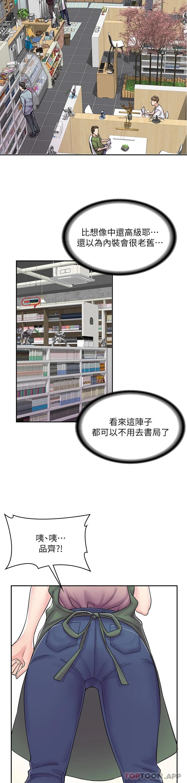 [韩国漫画] 漫画店工读生 剧情,女仆,巨乳大奶#[73P]-40