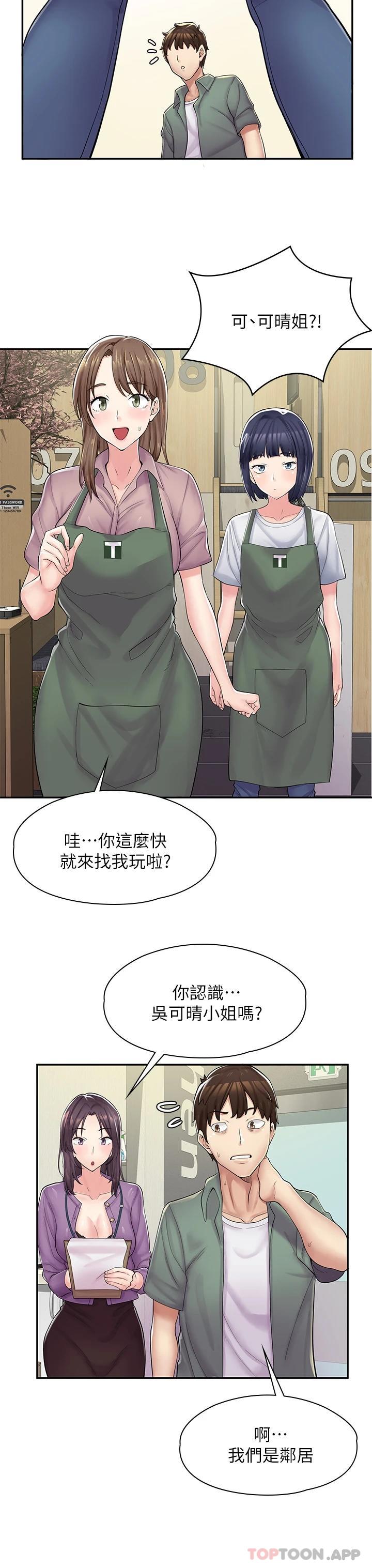 [韩国漫画] 漫画店工读生 剧情,女仆,巨乳大奶#[73P]-41