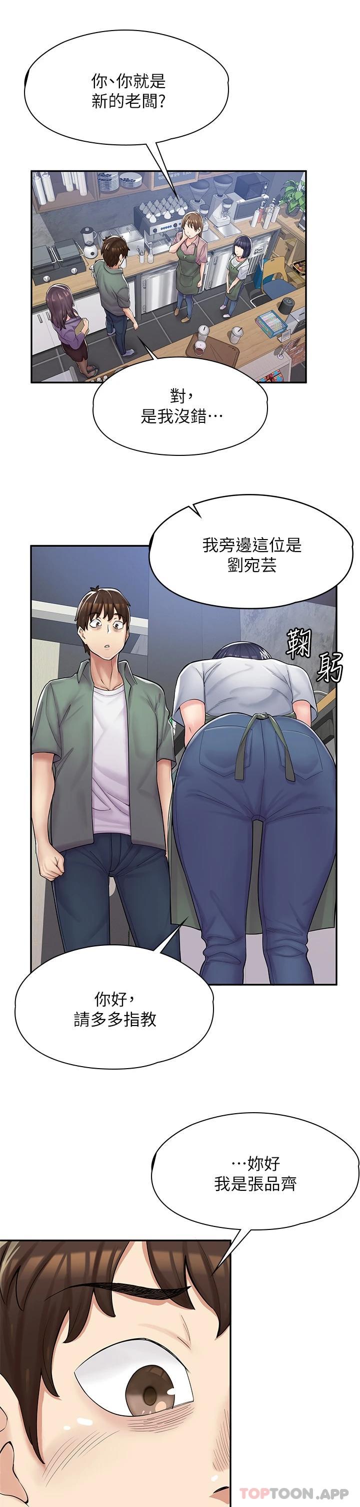 [韩国漫画] 漫画店工读生 剧情,女仆,巨乳大奶#[73P]-42