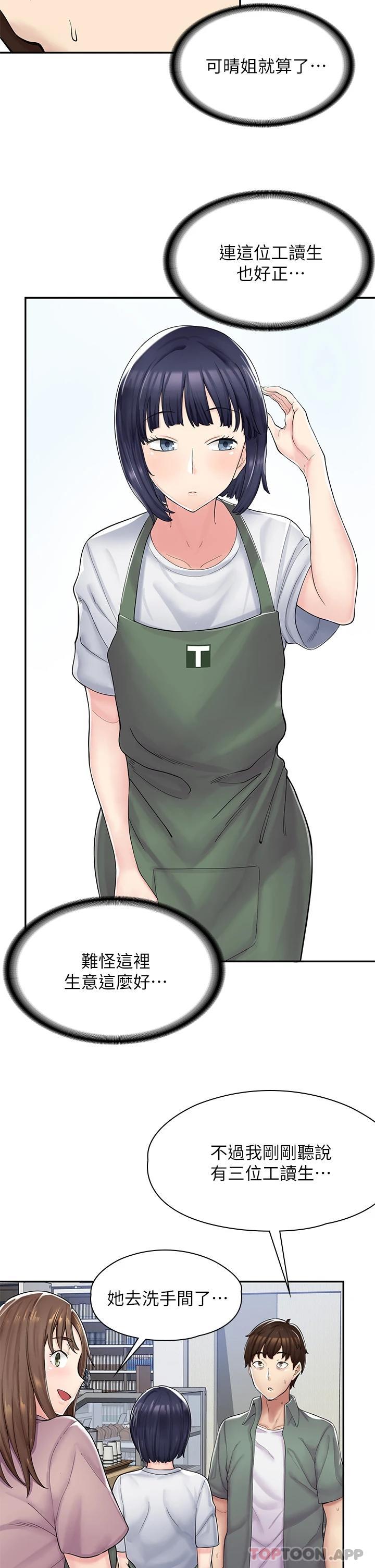 [韩国漫画] 漫画店工读生 剧情,女仆,巨乳大奶#[73P]-43