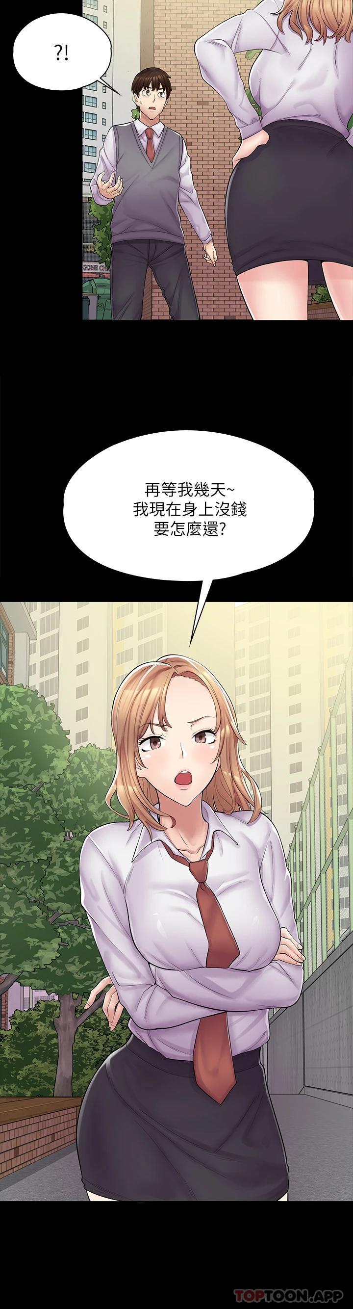[韩国漫画] 漫画店工读生 剧情,女仆,巨乳大奶#[73P]-46