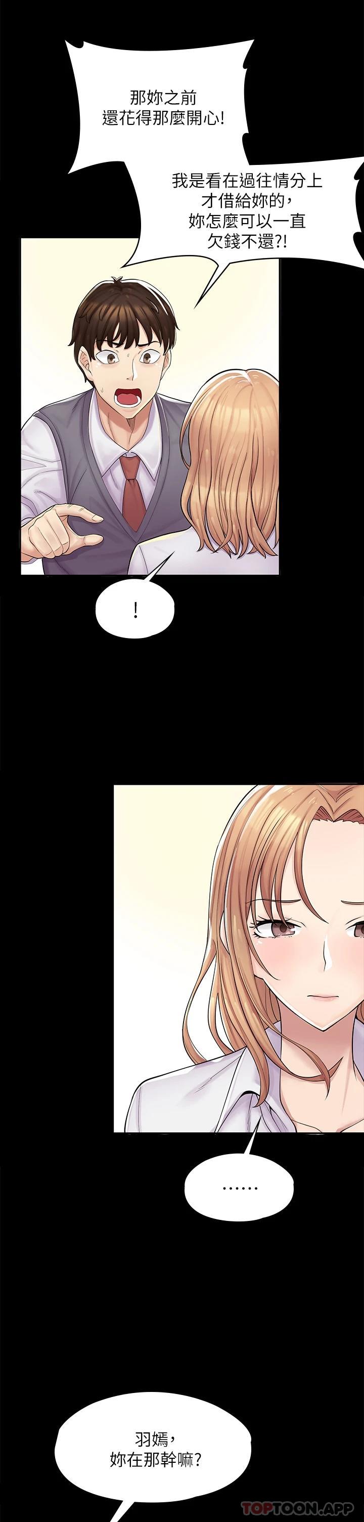 [韩国漫画] 漫画店工读生 剧情,女仆,巨乳大奶#[73P]-47