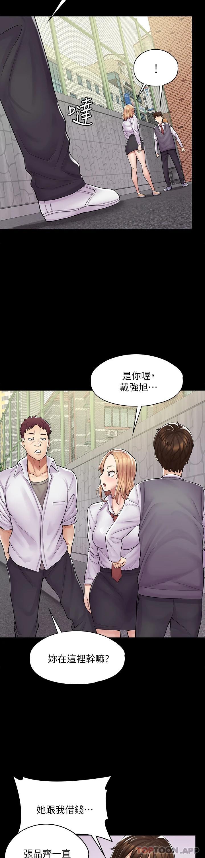 [韩国漫画] 漫画店工读生 剧情,女仆,巨乳大奶#[73P]-48