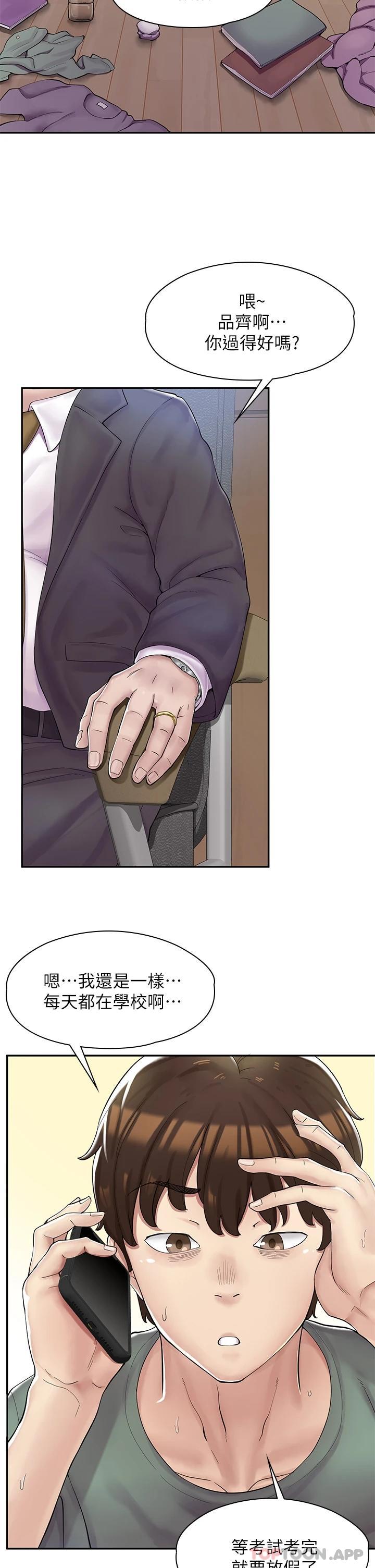 [韩国漫画] 漫画店工读生 剧情,女仆,巨乳大奶#[73P]-5