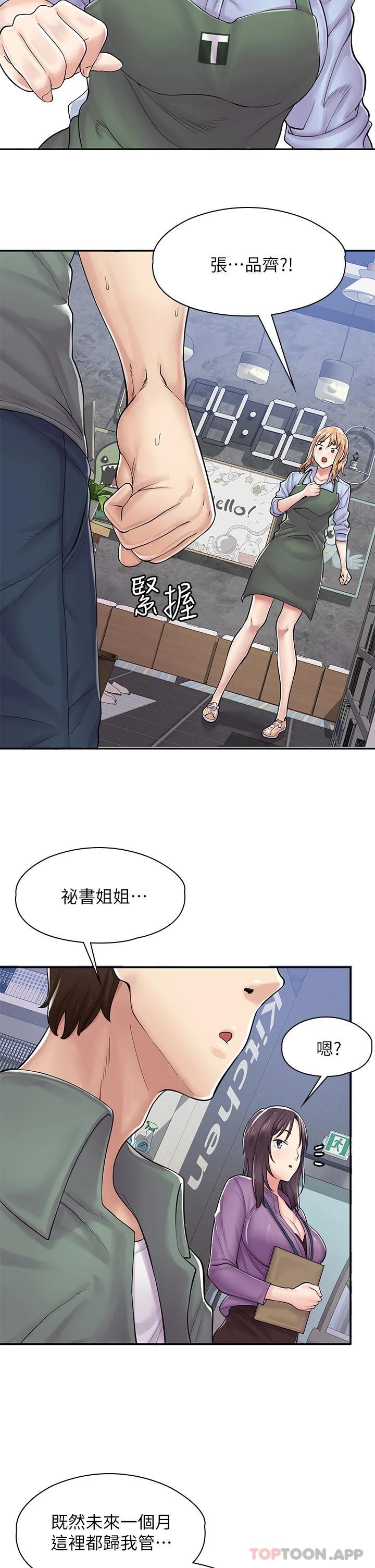 [韩国漫画] 漫画店工读生 剧情,女仆,巨乳大奶#[73P]-51
