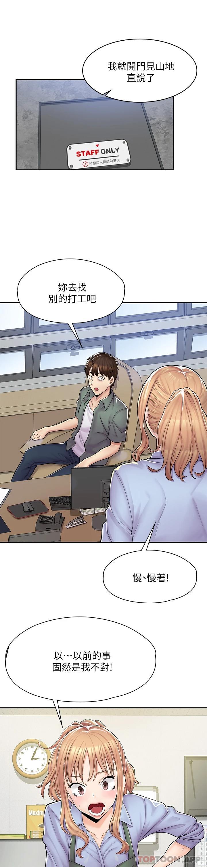 [韩国漫画] 漫画店工读生 剧情,女仆,巨乳大奶#[73P]-53