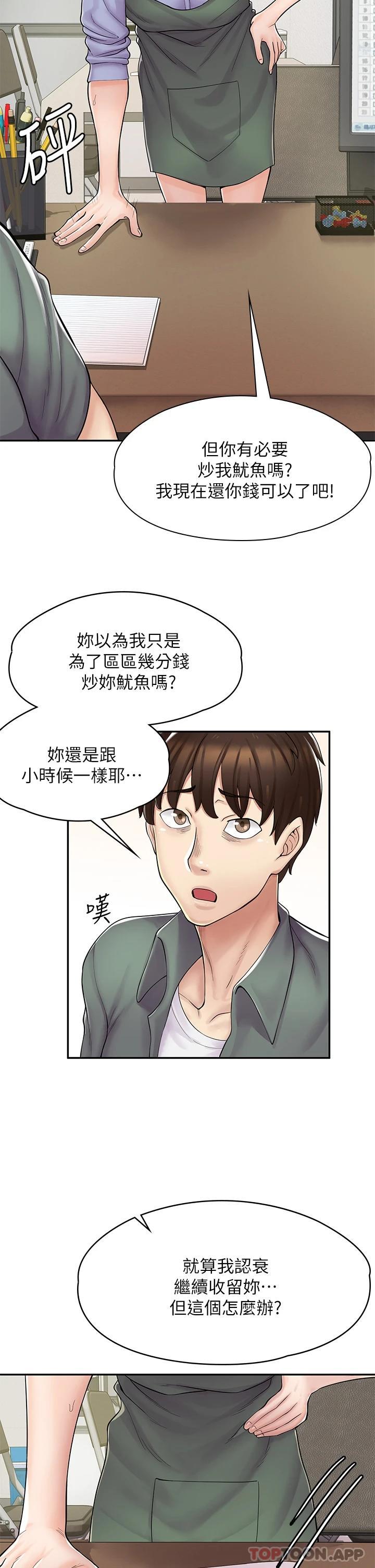 [韩国漫画] 漫画店工读生 剧情,女仆,巨乳大奶#[73P]-54