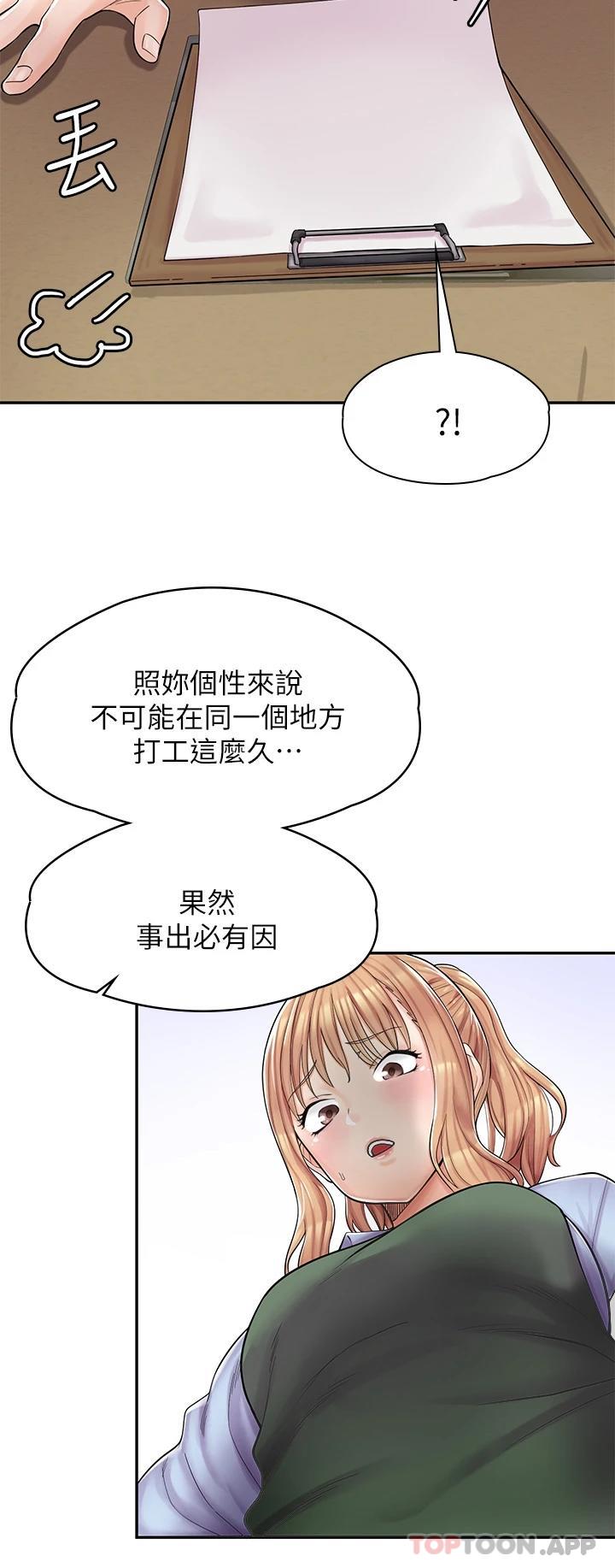 [韩国漫画] 漫画店工读生 剧情,女仆,巨乳大奶#[73P]-55
