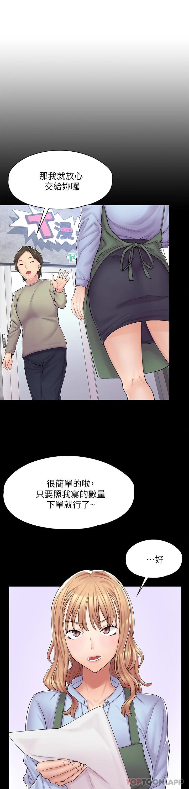 [韩国漫画] 漫画店工读生 剧情,女仆,巨乳大奶#[73P]-56