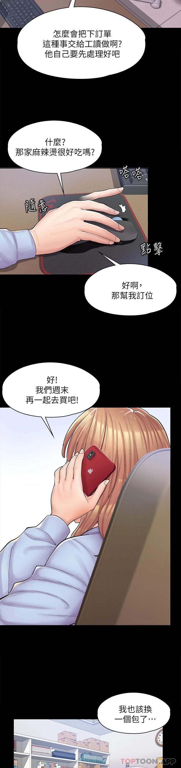 [韩国漫画] 漫画店工读生 剧情,女仆,巨乳大奶#[73P]-58