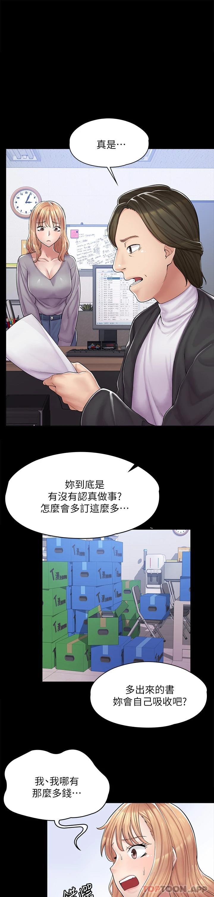 [韩国漫画] 漫画店工读生 剧情,女仆,巨乳大奶#[73P]-60