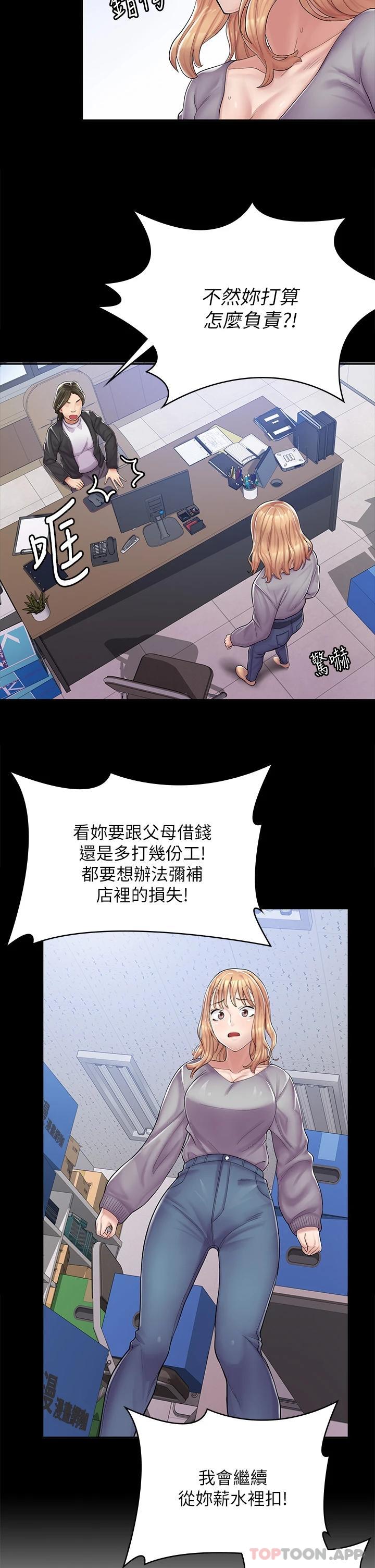 [韩国漫画] 漫画店工读生 剧情,女仆,巨乳大奶#[73P]-61