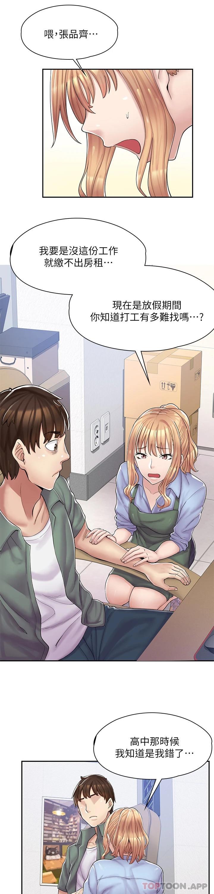 [韩国漫画] 漫画店工读生 剧情,女仆,巨乳大奶#[73P]-63