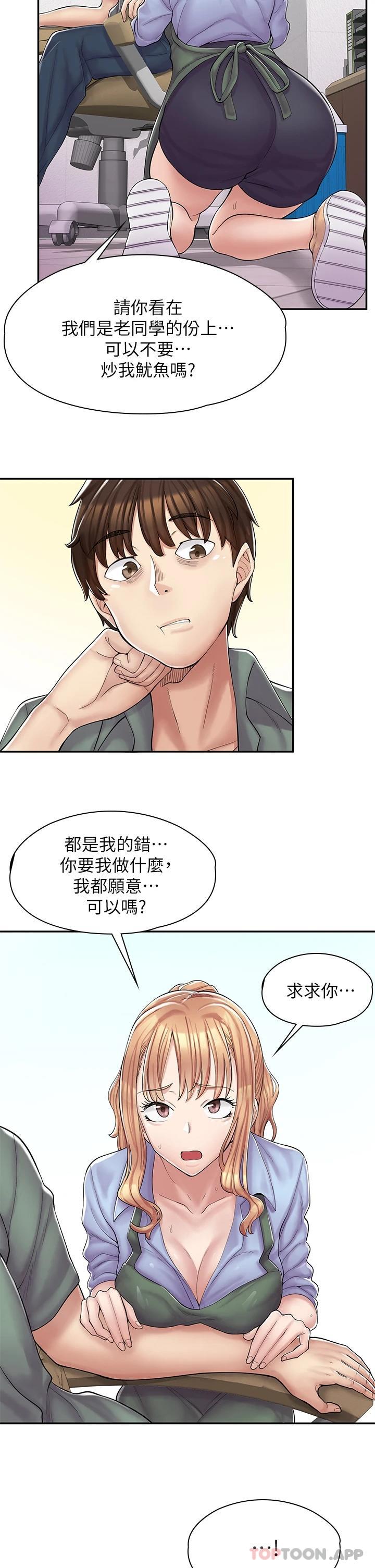 [韩国漫画] 漫画店工读生 剧情,女仆,巨乳大奶#[73P]-64