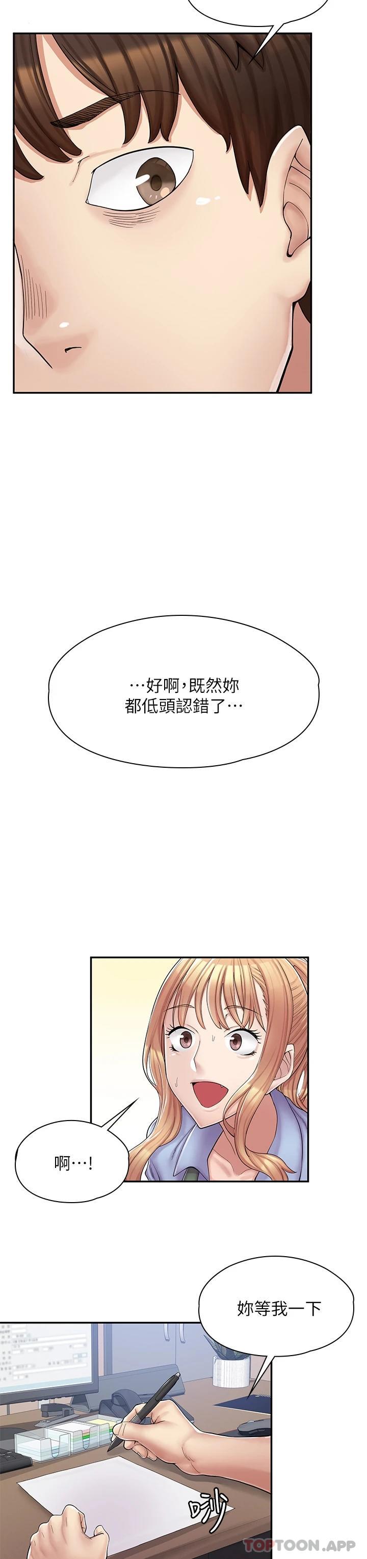 [韩国漫画] 漫画店工读生 剧情,女仆,巨乳大奶#[73P]-65