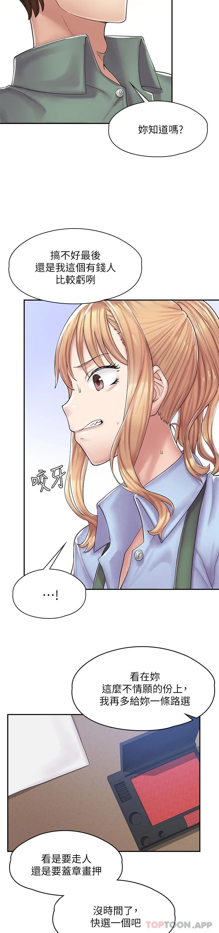 [韩国漫画] 漫画店工读生 剧情,女仆,巨乳大奶#[73P]-68