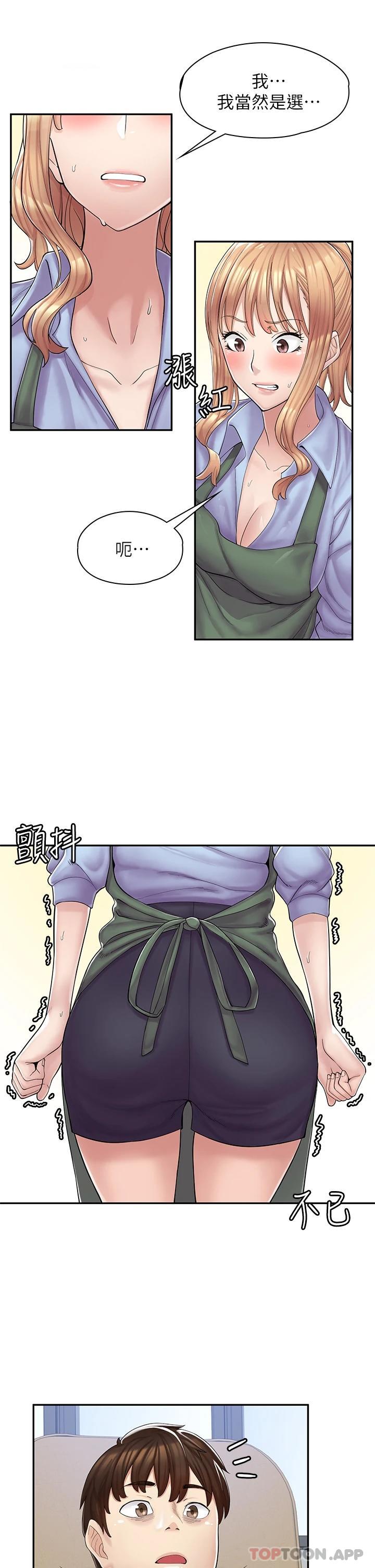 [韩国漫画] 漫画店工读生 剧情,女仆,巨乳大奶#[73P]-69