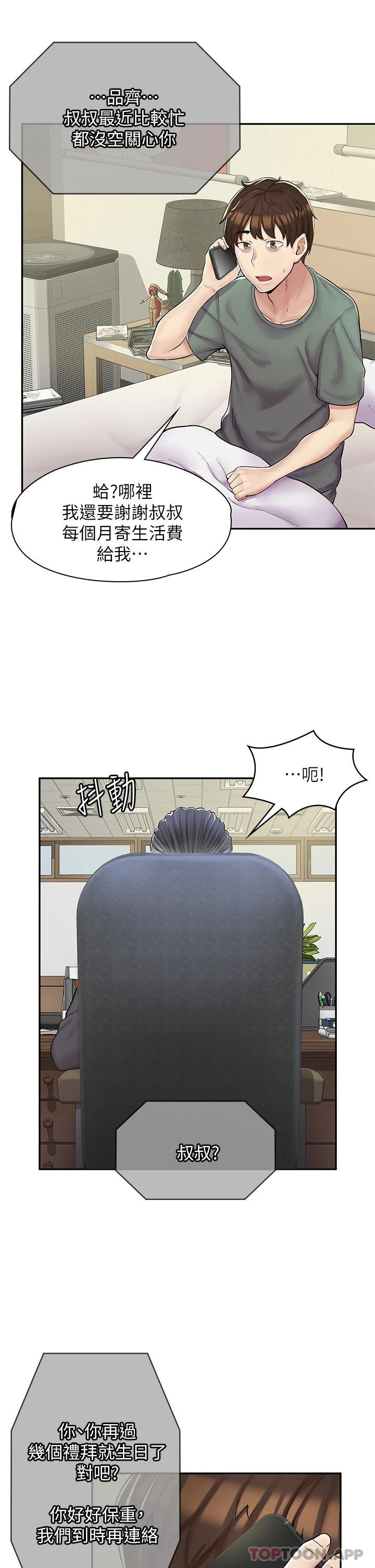 [韩国漫画] 漫画店工读生 剧情,女仆,巨乳大奶#[73P]-7