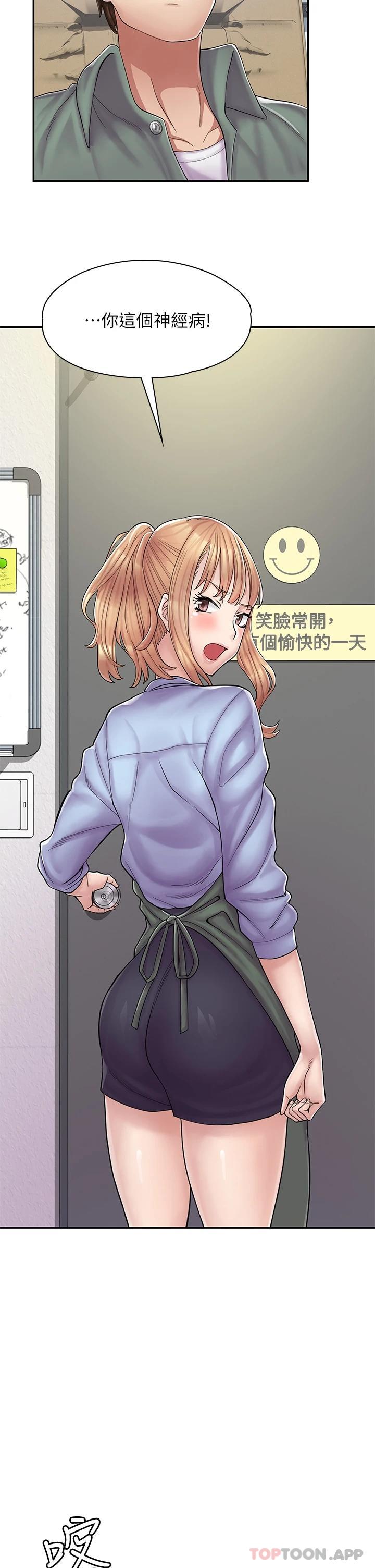 [韩国漫画] 漫画店工读生 剧情,女仆,巨乳大奶#[73P]-70