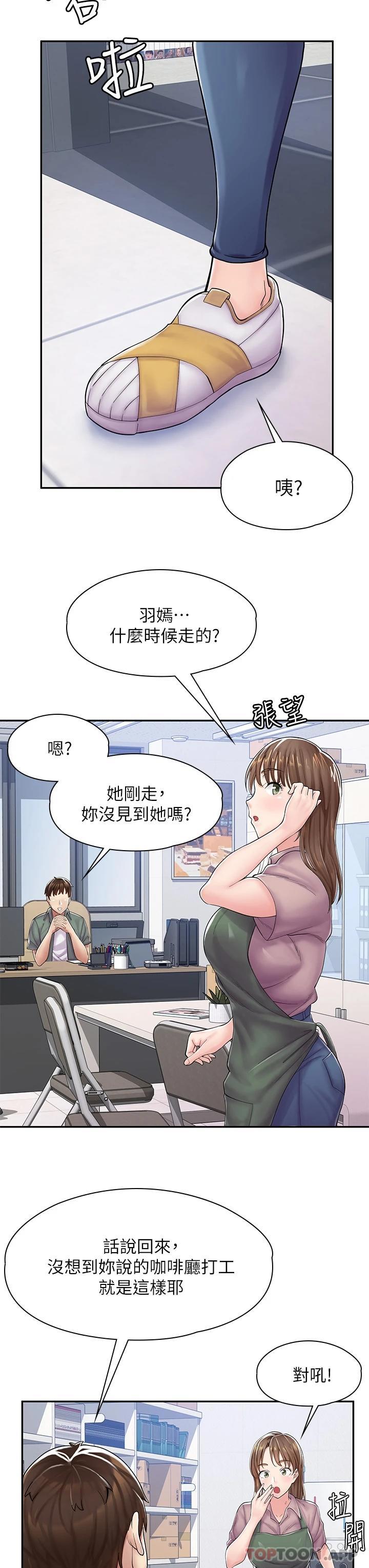 [韩国漫画] 漫画店工读生 剧情,女仆,巨乳大奶#[73P]-71