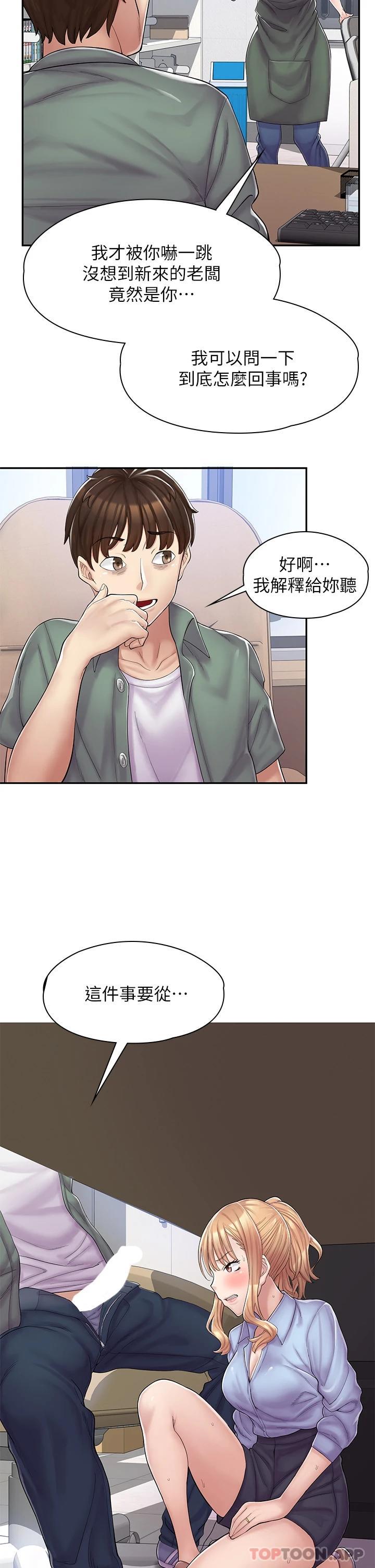 [韩国漫画] 漫画店工读生 剧情,女仆,巨乳大奶#[73P]-72