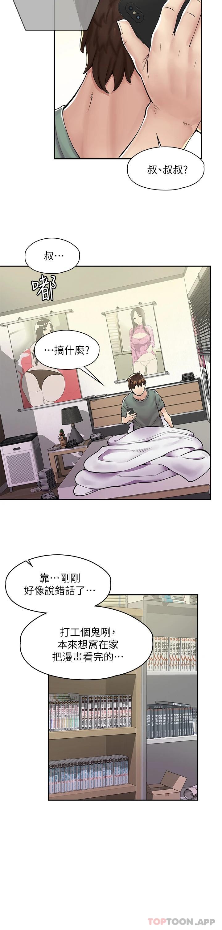 [韩国漫画] 漫画店工读生 剧情,女仆,巨乳大奶#[73P]-8