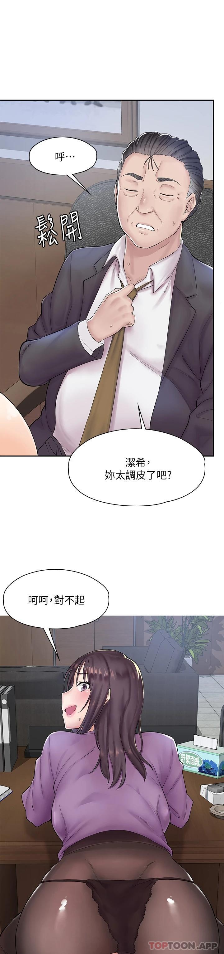 [韩国漫画] 漫画店工读生 剧情,女仆,巨乳大奶#[73P]-9