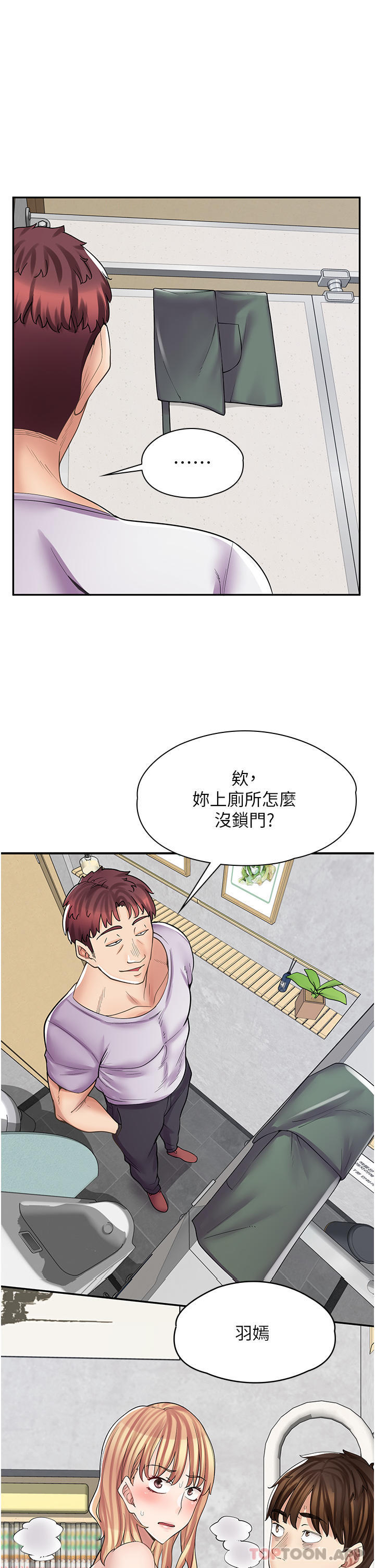 [韩国漫画] 漫画店工读生 剧情,女仆,巨乳大奶#[43P]-1