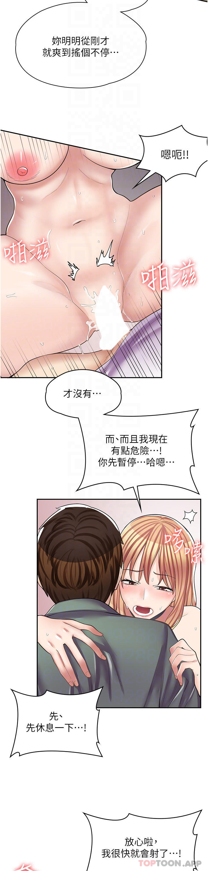 [韩国漫画] 漫画店工读生 剧情,女仆,巨乳大奶#[43P]-10