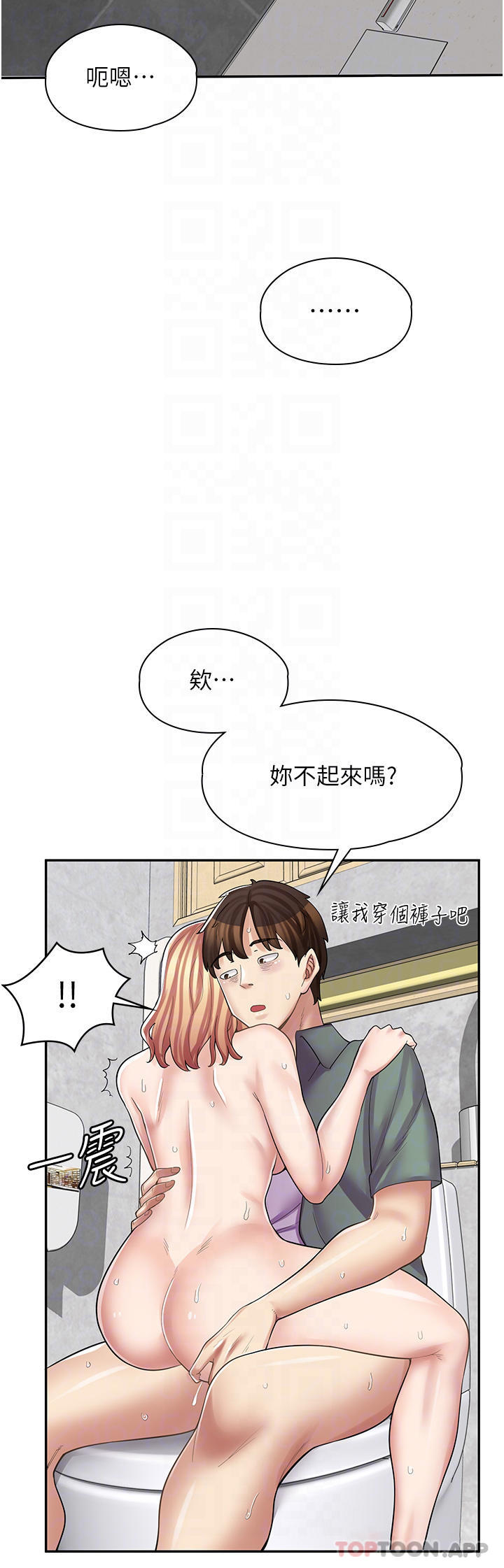 [韩国漫画] 漫画店工读生 剧情,女仆,巨乳大奶#[43P]-14