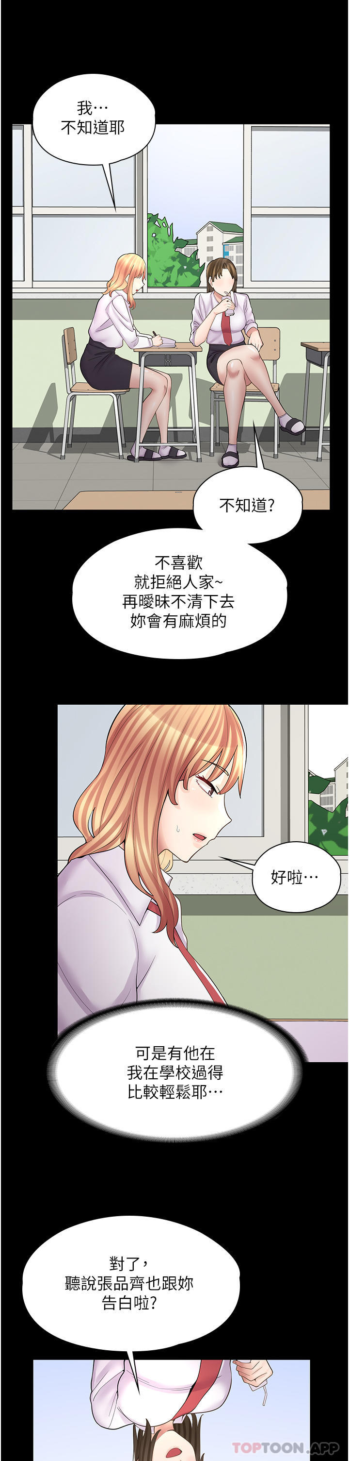 [韩国漫画] 漫画店工读生 剧情,女仆,巨乳大奶#[43P]-19