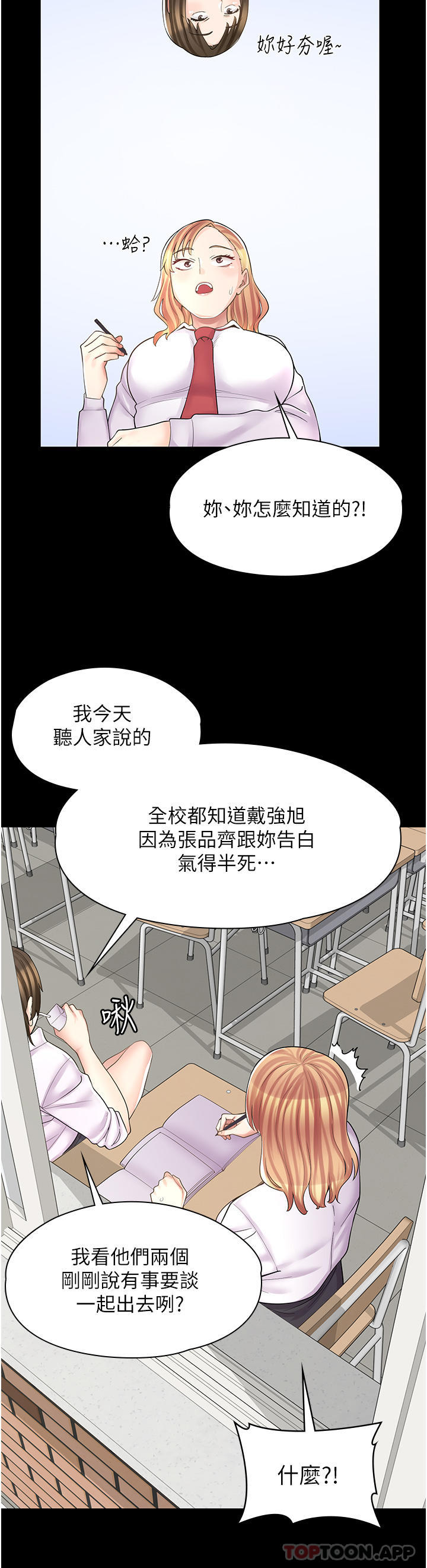 [韩国漫画] 漫画店工读生 剧情,女仆,巨乳大奶#[43P]-20