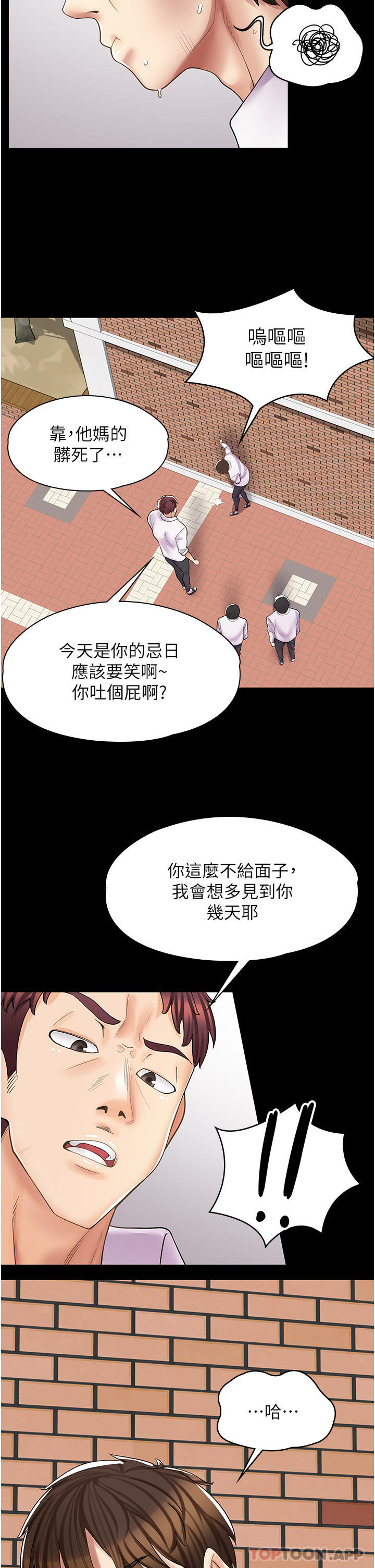[韩国漫画] 漫画店工读生 剧情,女仆,巨乳大奶#[43P]-22
