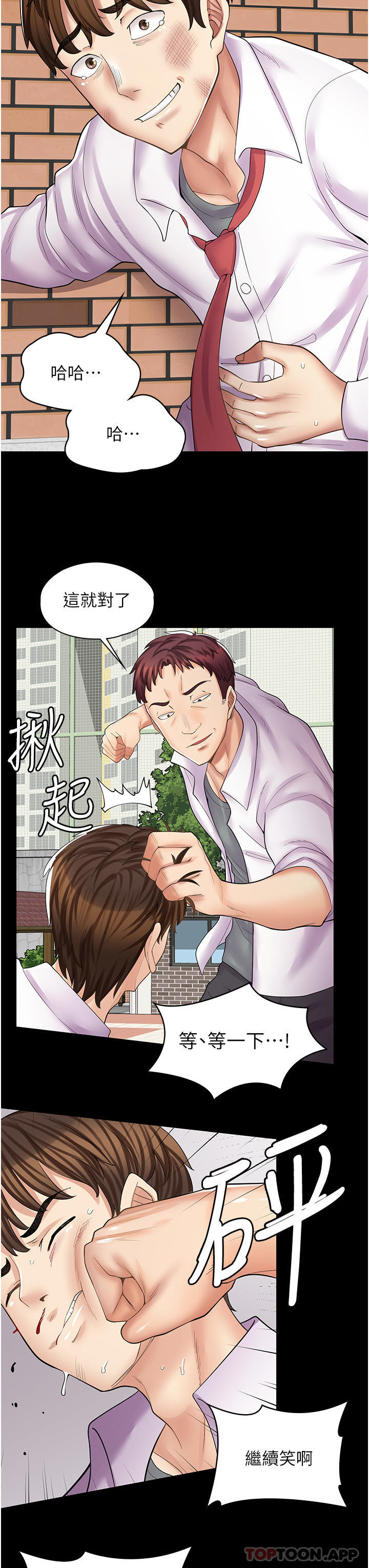 [韩国漫画] 漫画店工读生 剧情,女仆,巨乳大奶#[43P]-23