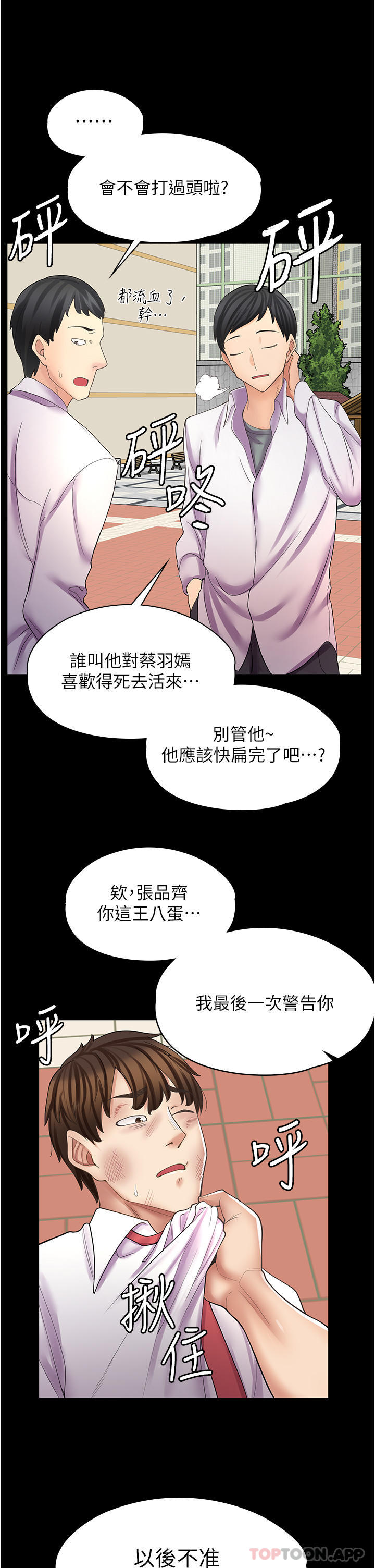 [韩国漫画] 漫画店工读生 剧情,女仆,巨乳大奶#[43P]-26