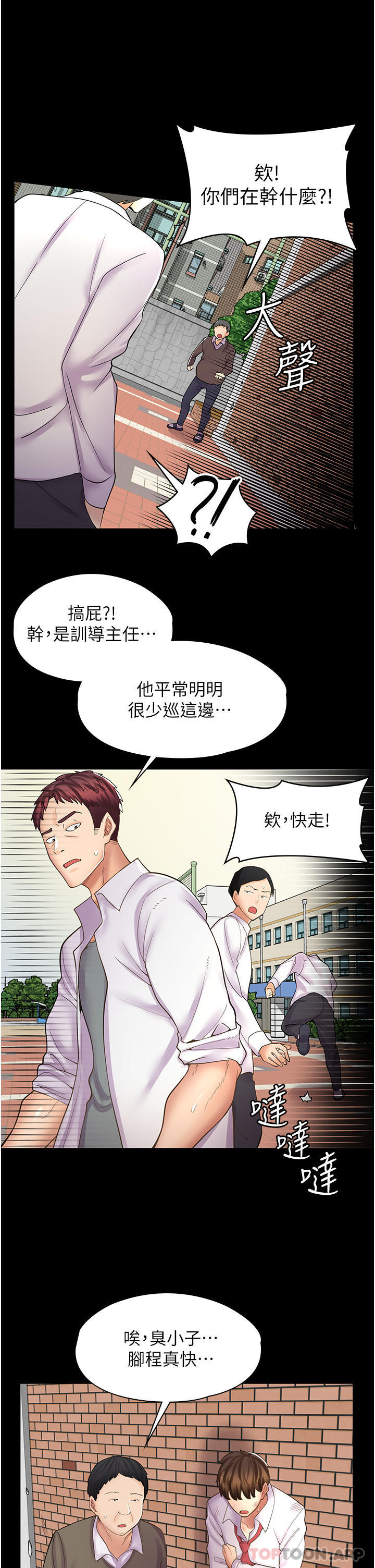 [韩国漫画] 漫画店工读生 剧情,女仆,巨乳大奶#[43P]-28