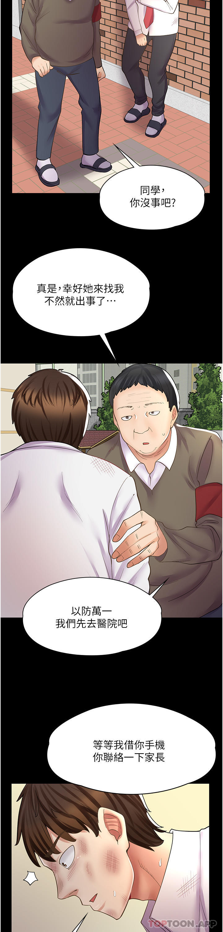[韩国漫画] 漫画店工读生 剧情,女仆,巨乳大奶#[43P]-29