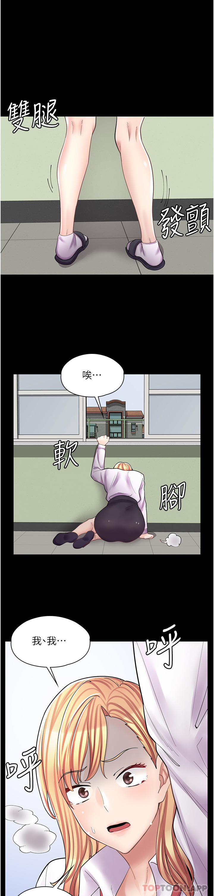 [韩国漫画] 漫画店工读生 剧情,女仆,巨乳大奶#[43P]-31