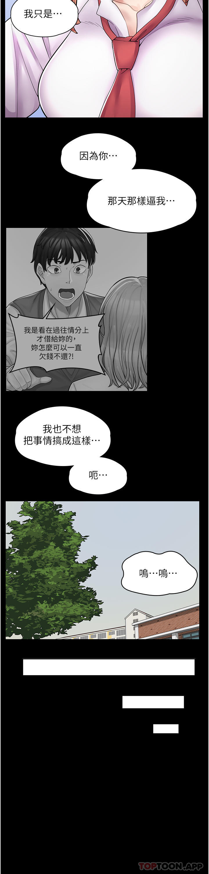 [韩国漫画] 漫画店工读生 剧情,女仆,巨乳大奶#[43P]-32