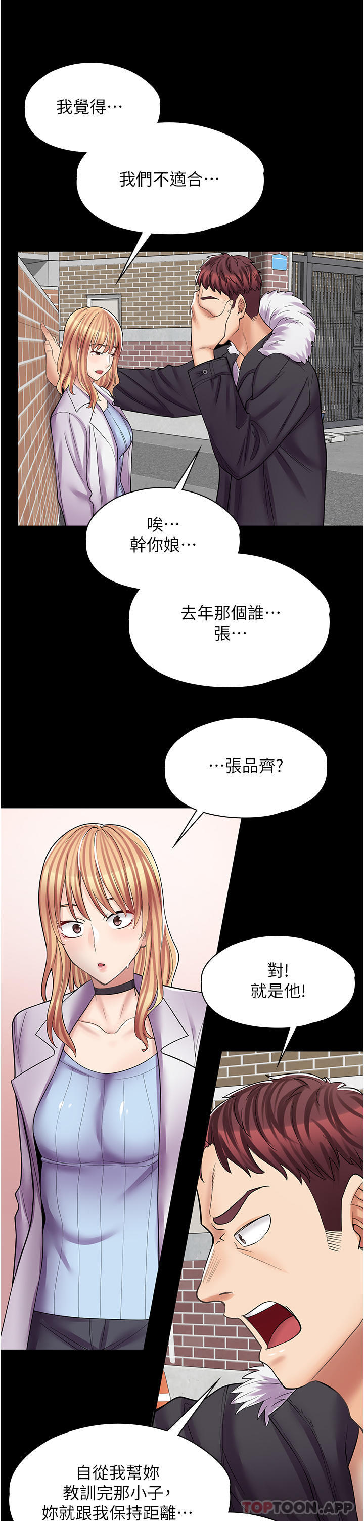 [韩国漫画] 漫画店工读生 剧情,女仆,巨乳大奶#[43P]-34