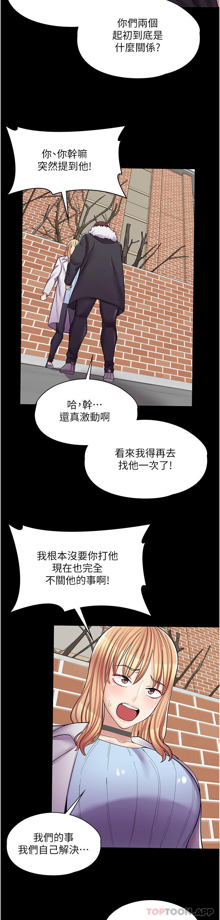 [韩国漫画] 漫画店工读生 剧情,女仆,巨乳大奶#[43P]-35