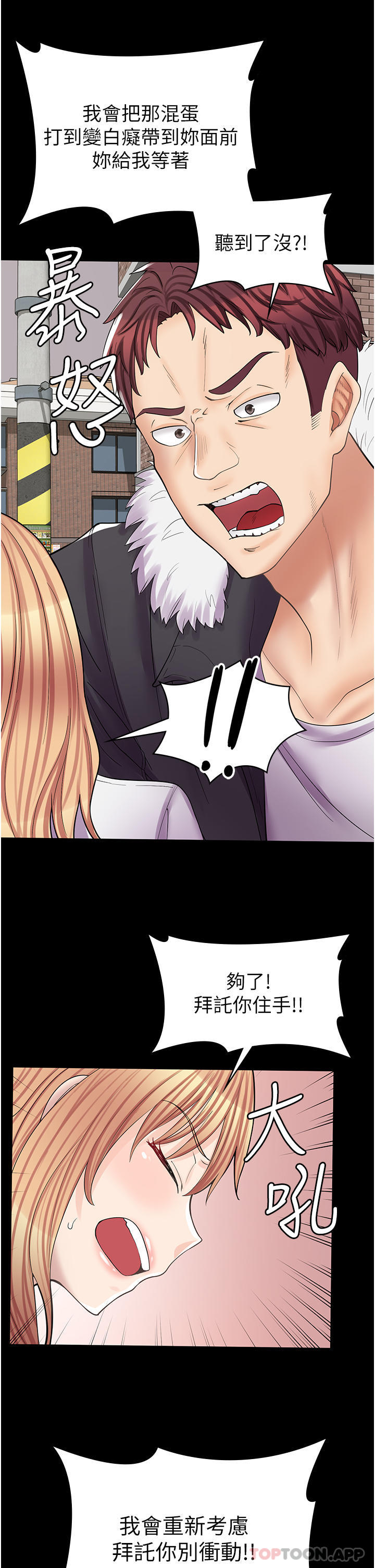[韩国漫画] 漫画店工读生 剧情,女仆,巨乳大奶#[43P]-37
